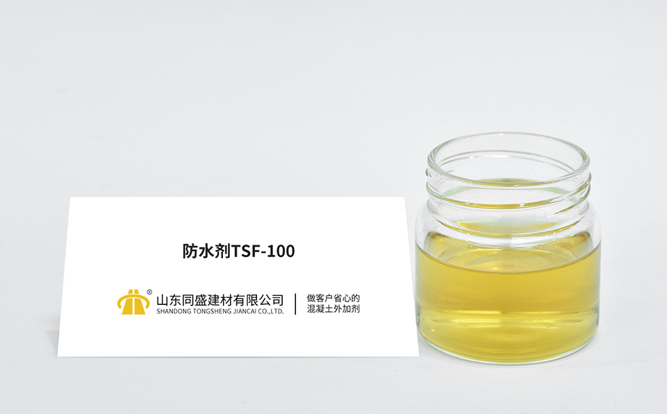 防水劑TSF-100